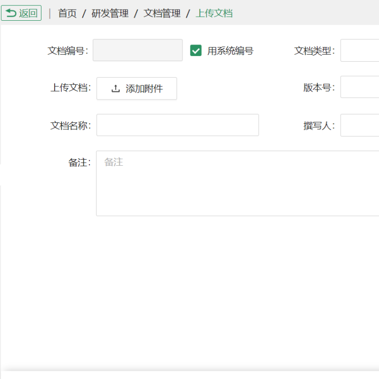 连云港研发管理软件